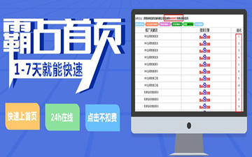 【網(wǎng)絡運營】萬詞霸屏？我信你個鬼，不講武德！