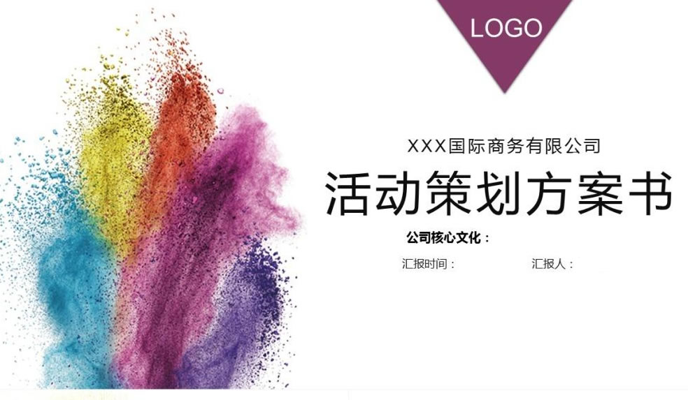 【活動策劃】想要完美的活動策劃方案，你可不能漏了這五點！