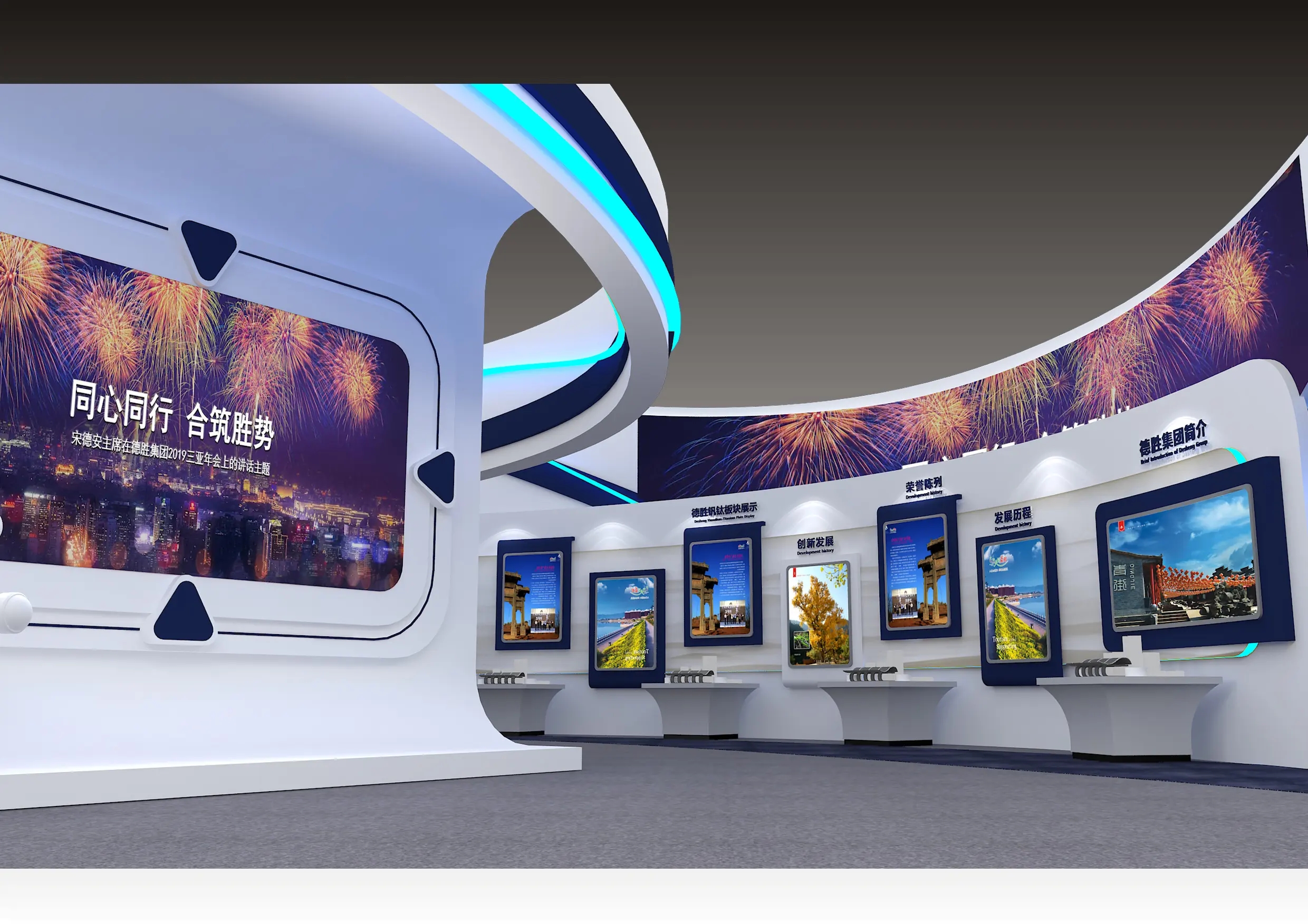 展會(huì)布局 ， 展會(huì) ， 鑫時(shí)空