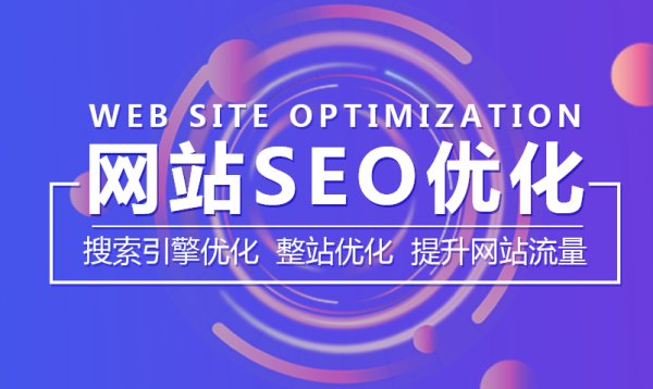 通過分析競(jìng)爭對(duì)手的SEO策略來提高排名
